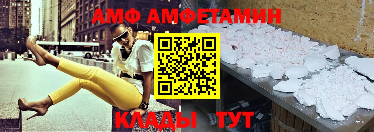 Старый Оскол  АМФ 97%  АМФ  Вход с VPN 