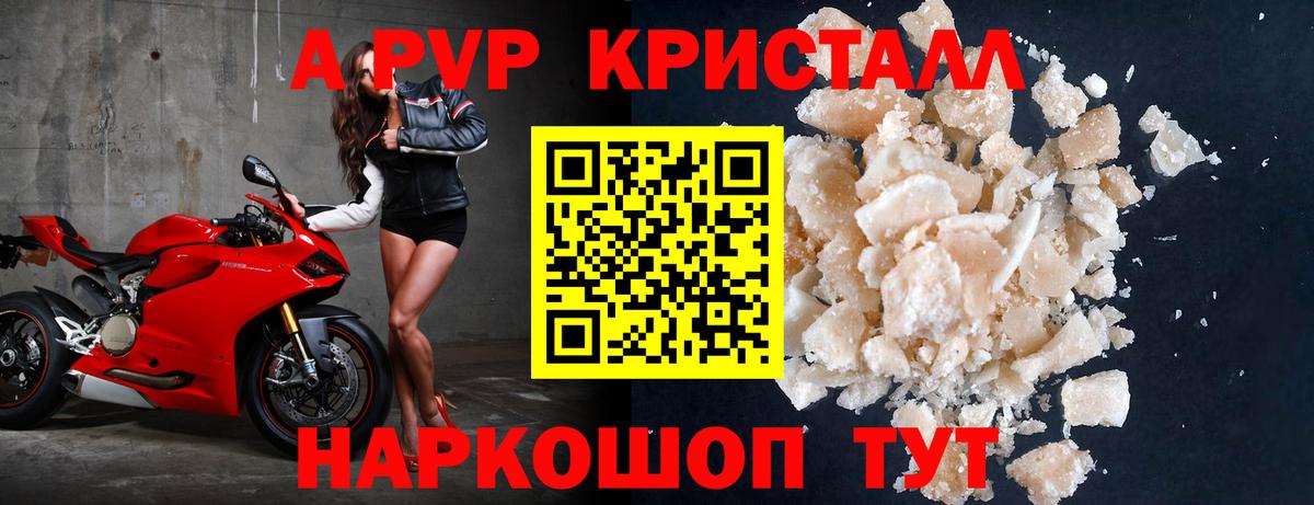 Alpha PVP Соль Старый Оскол
