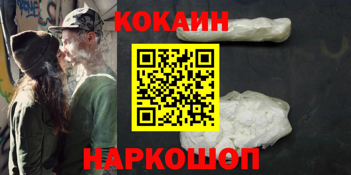 Cocaine 97%  Cocaine 99%  Старый Оскол  Вход с VPN 