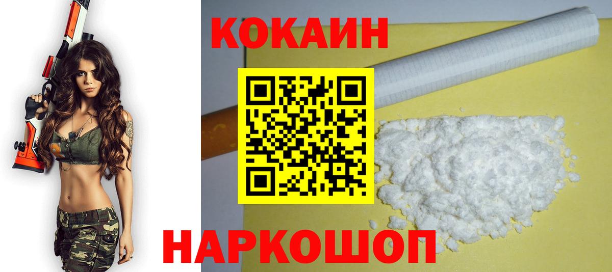 Кокаин Эквадор Старый Оскол