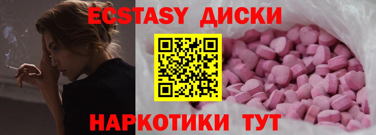 Экстази  Вход с VPN  магазин продажи наркотиков  ЭКСТАЗИ таблы  Старый Оскол 