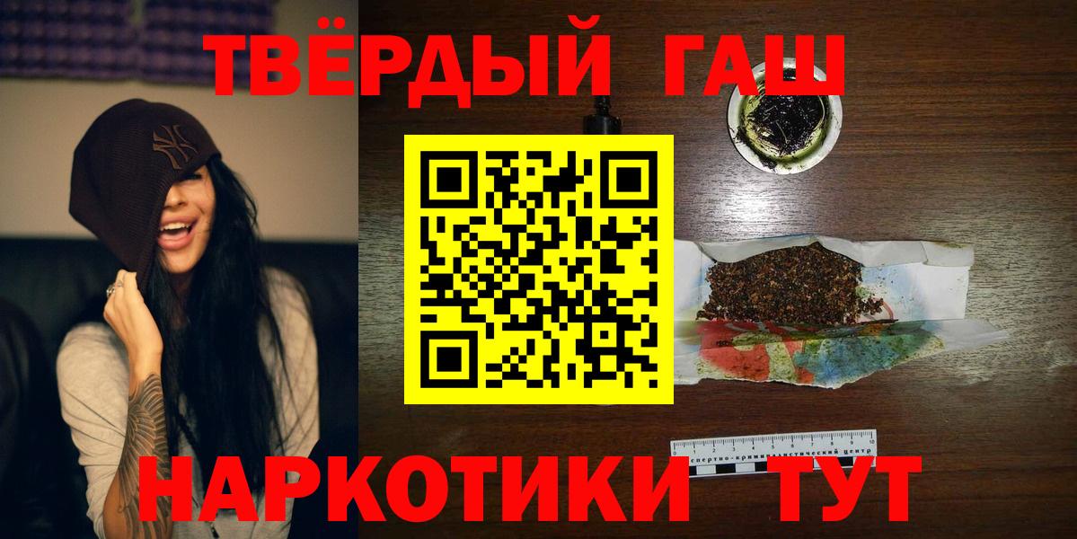 хочу наркоту  ГАШ хэш  Вход с VPN  Старый Оскол 