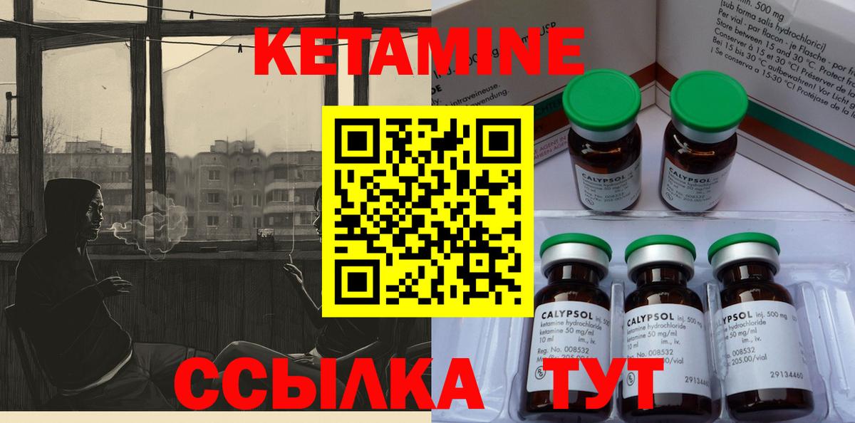 Старый Оскол  КЕТАМИН VHQ  Вход с VPN  КЕТАМИН ketamine 
