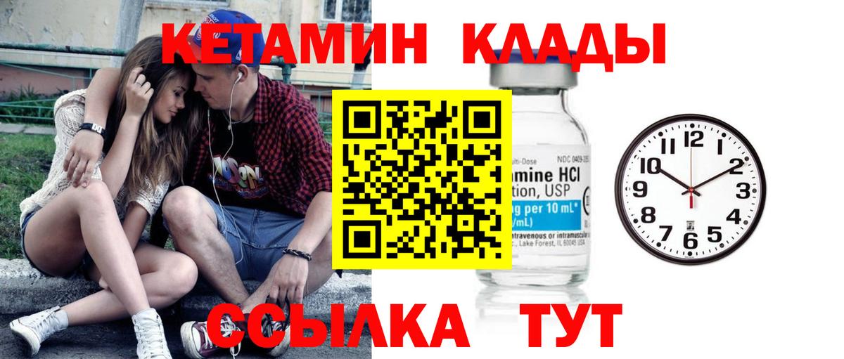КЕТАМИН VHQ Старый Оскол
