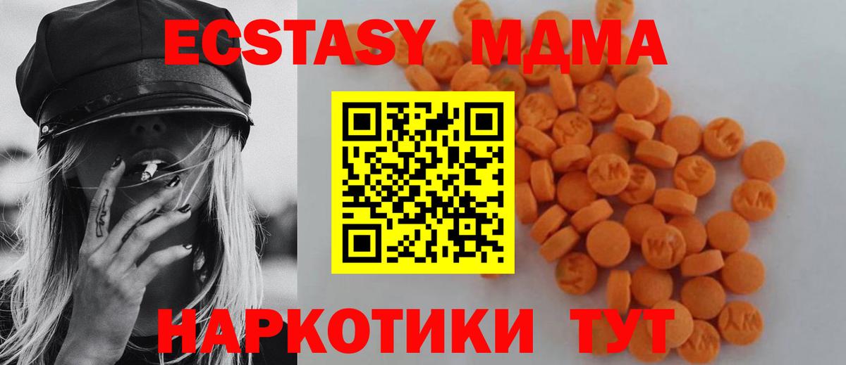 MDMA кристаллы  Вход с VPN  Старый Оскол 