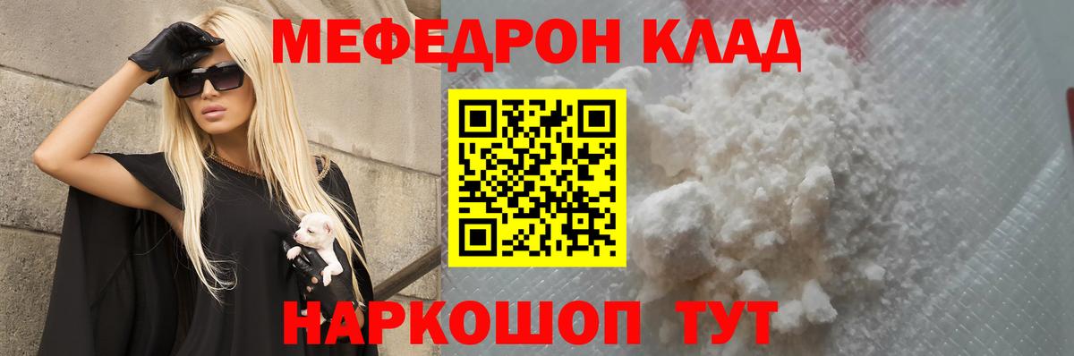 Мефедрон кристаллы Старый Оскол