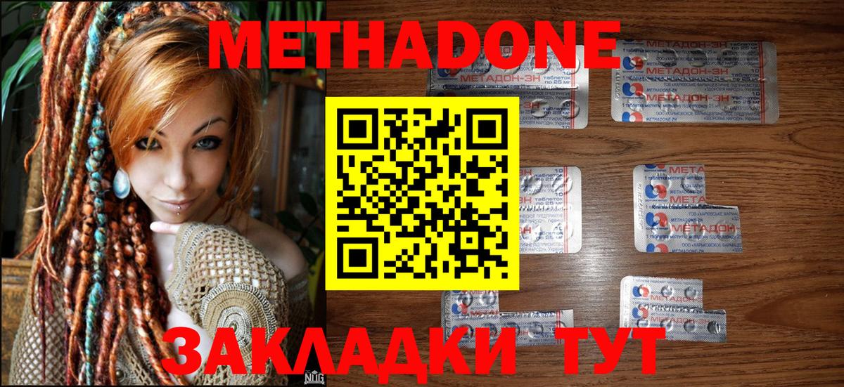 Метадон белоснежный  Метадон кристалл  Старый Оскол  Вход с VPN 