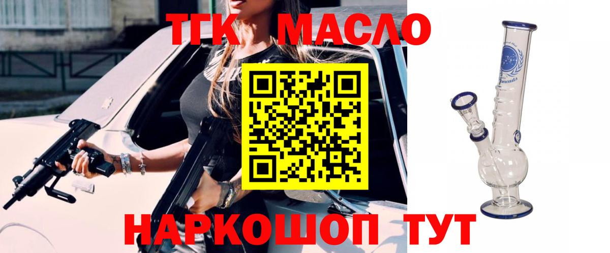 Дистиллят ТГК концентрат Старый Оскол